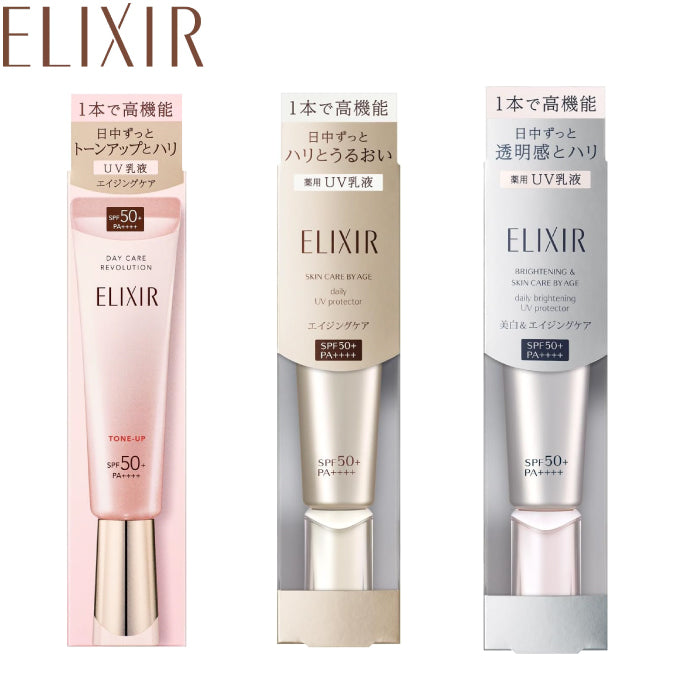 資生堂 ELIXIR 怡麗絲爾 多效彈潤美肌乳 35ml