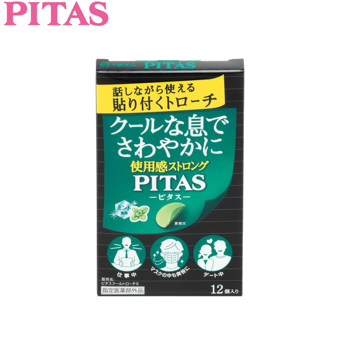 PITAS 大鵬藥品 口氣清新貼片 12入