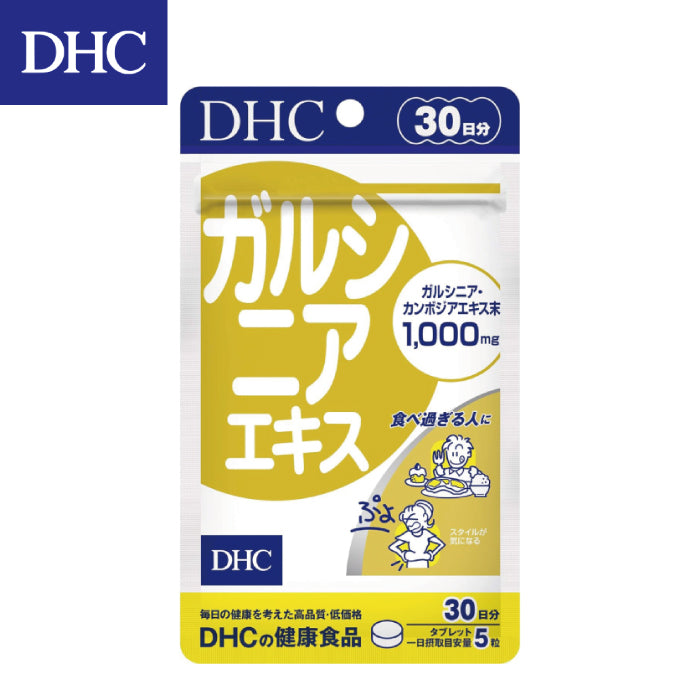 DHC 藤黃果精華 30日份