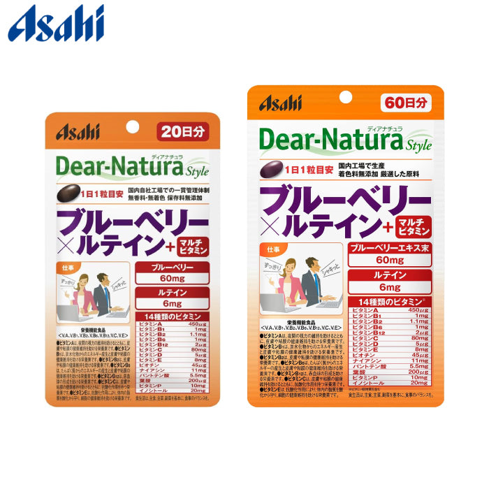 Asahi 朝日 Dear-Natura 藍莓×葉黃素×綜合維他命 20粒/60粒