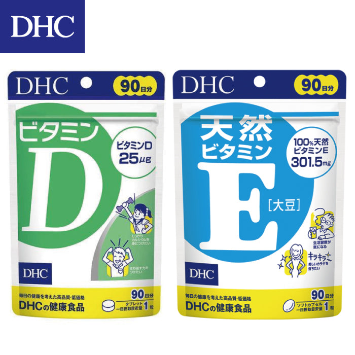 DHC 維他命D 維他命E 90日份