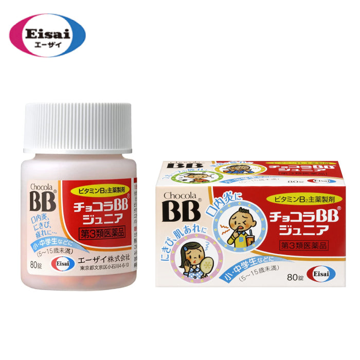 Eisai 衛采 俏正美 Chocola BB Junior 80錠