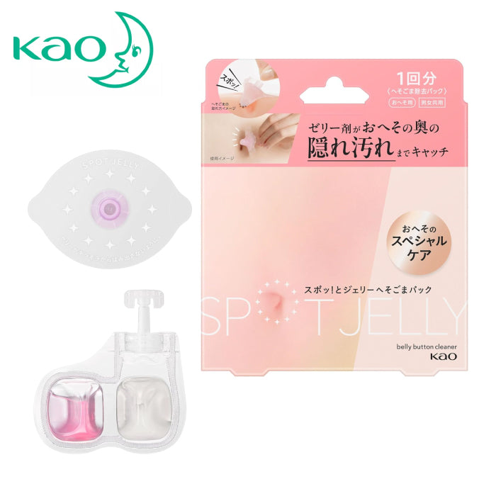 KAO 花王 SPOT JELLY 肚臍清潔貼