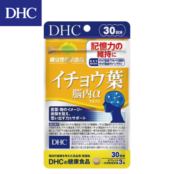 DHC 銀杏葉精華腦內α 30日份