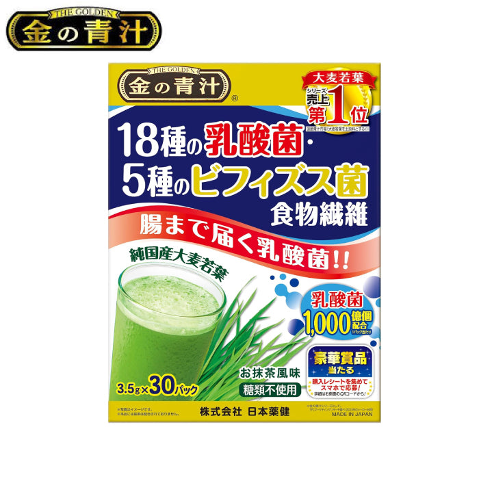 日本藥健 金の青汁 18種乳酸菌x5種比菲德氏菌 30包
