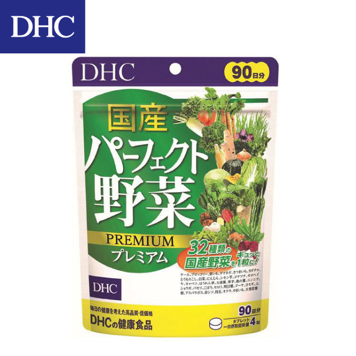 DHC 蔬菜精華 90日份