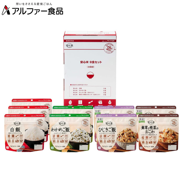 Alpfa食品 五年保存期 防災安心米乾燥飯 9入組