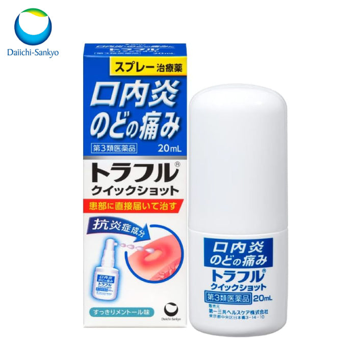 第一三共 Traful 口內炎 噴劑 20ml