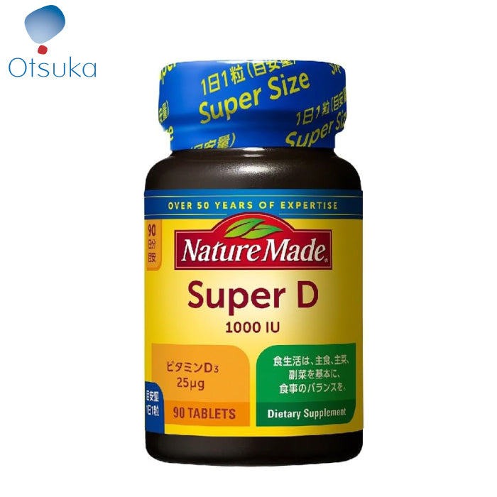 大塚製藥 Nature Made 萊萃美 維生素D 90日份