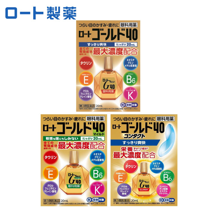 ROHTO 樂敦製藥 Gold40舒適齡眼藥水