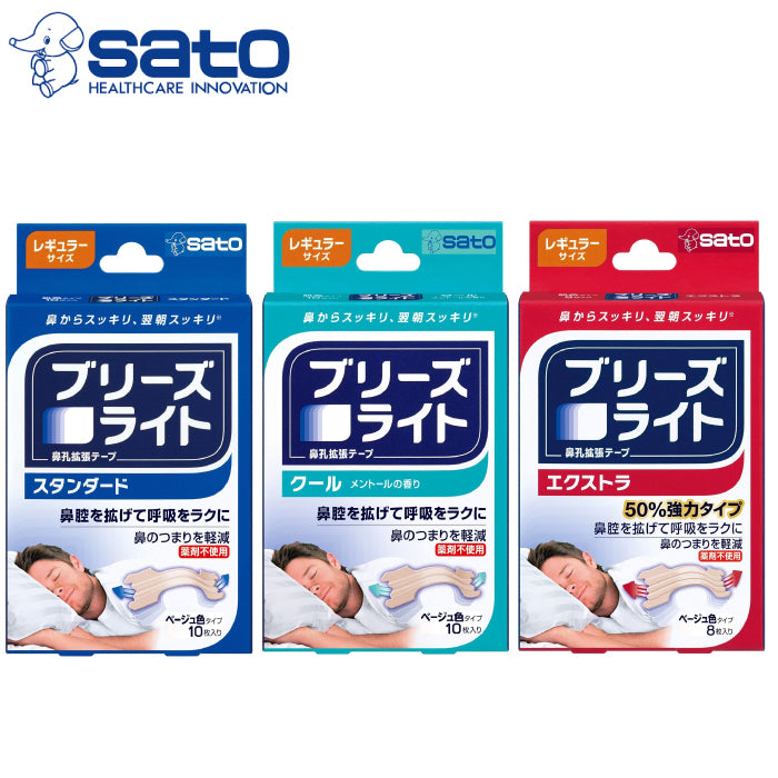 佐藤製藥 SATO Breathe Right 通氣鼻貼