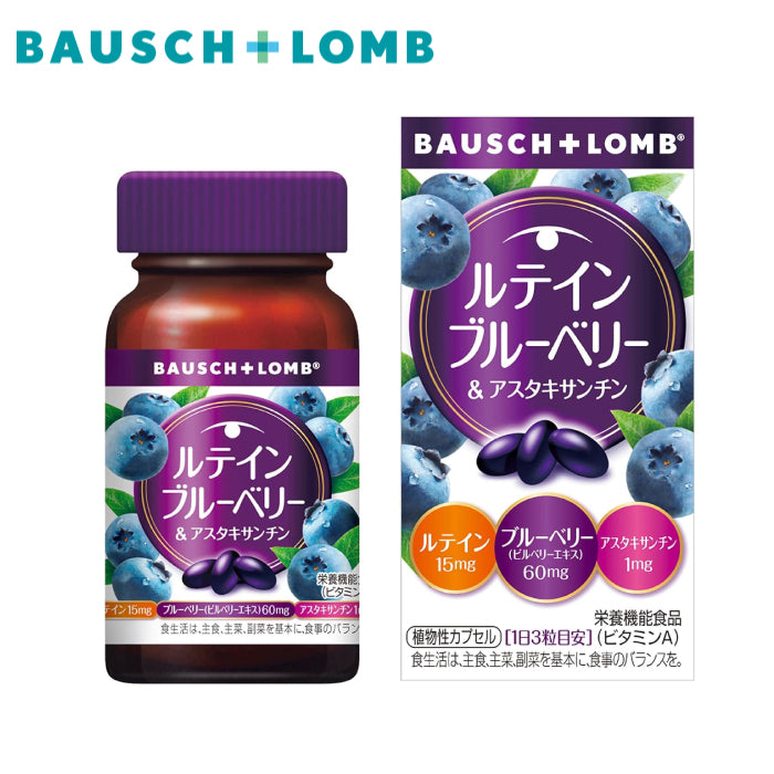 BAUSCH+LOMB 博士倫 藍莓葉黃素 60粒