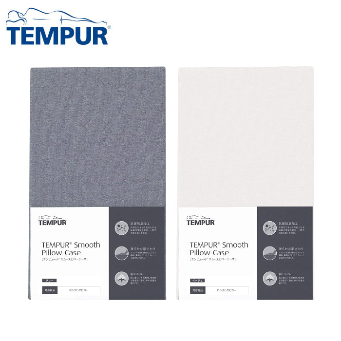 TEMPUR 丹普 LONG HUG PILLOW 舒適長抱枕 專用抱枕套