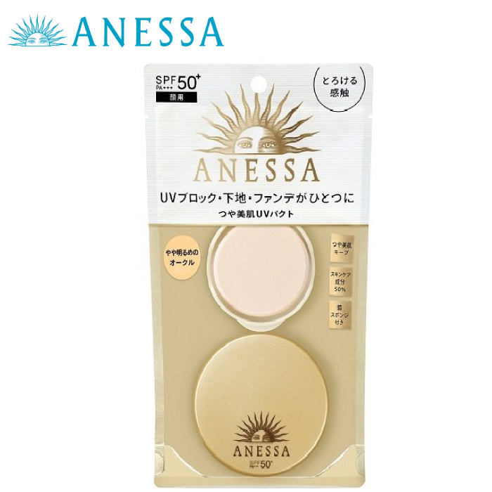 ANESSA 安耐曬 全能防曬水凝粉霜 SPF50+