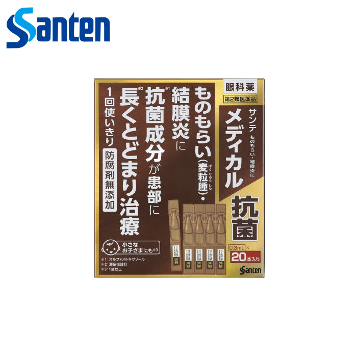 Sante 參天 Medical 藥用抗菌人工眼淚眼藥水 0.3mL×20只入