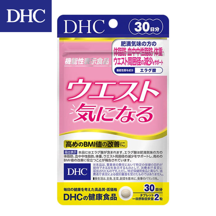 DHC 瘦腰丸 內脂丸 20日份