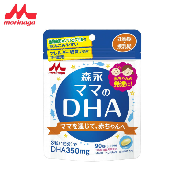 森永乳業 媽媽的DHA