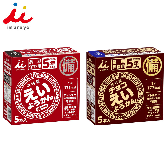井村屋 五年保存期 防災羊羹 5入組
