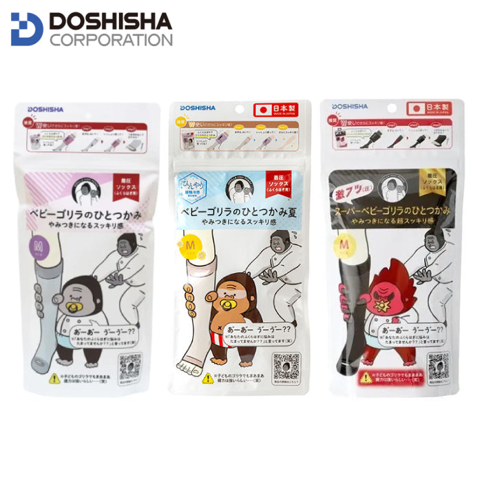 DOSHISHA 猩猩之握 壓力襪 一般款/涼感款/強力款