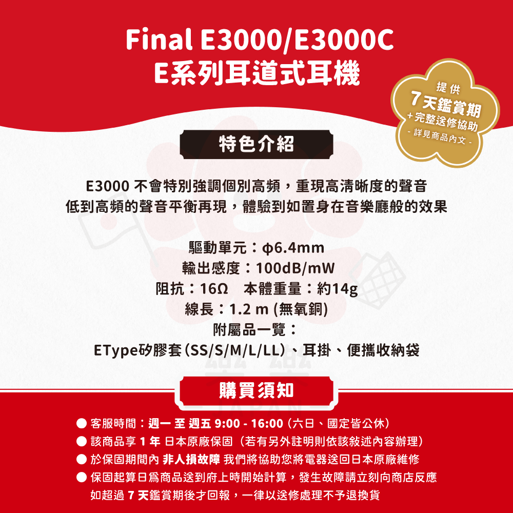 Final 耳道式耳機 E3000 E3000C E2000 附原廠收納袋