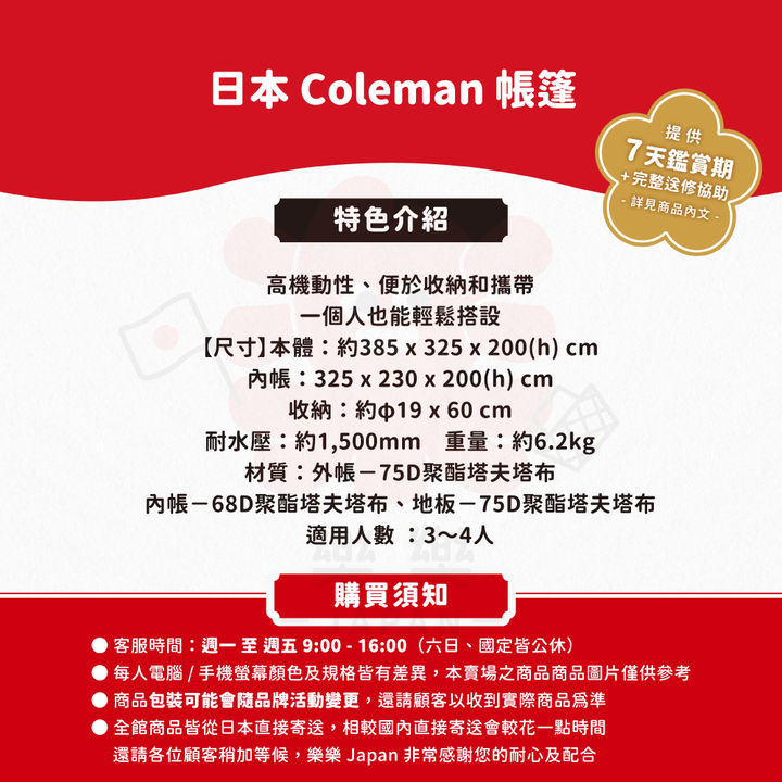 Coleman 橄欖山印地安帳325 3-4人CM-38140