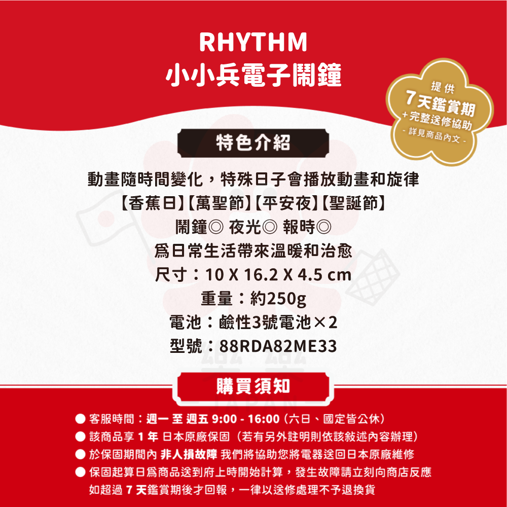 RHYTHM 麗聲 小小兵 電子鬧鐘 8RDA82ME33