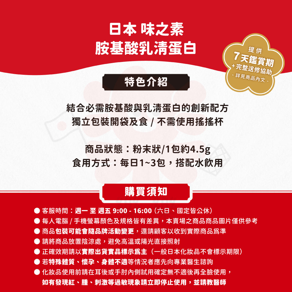 味之素 Amino Vital Protein 胺基酸乳清蛋白粉 檸檬 黑醋栗