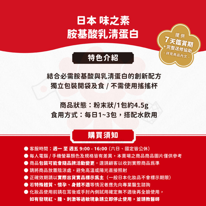 味之素 Amino Vital Protein 胺基酸乳清蛋白粉 檸檬 黑醋栗