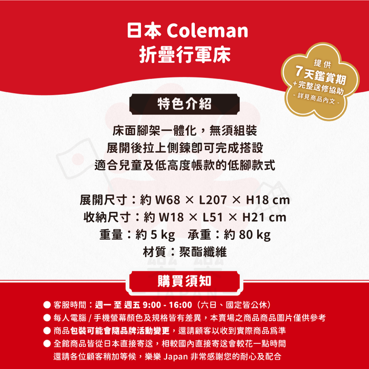 Coleman 折疊行軍床 CM-38873