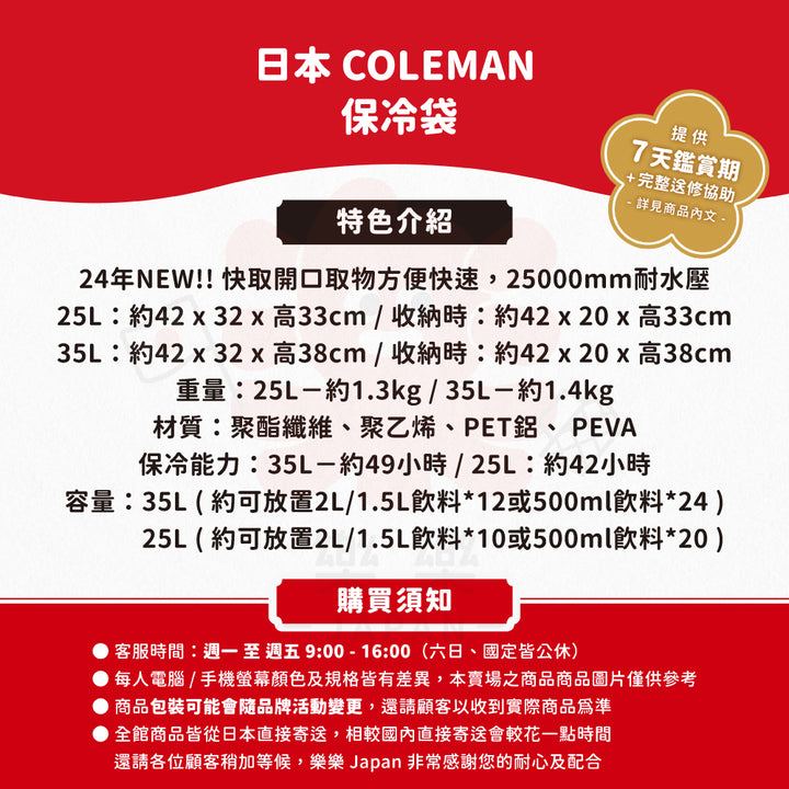 Coleman 終極 保冷袋II 25L 35L 灰咖啡色