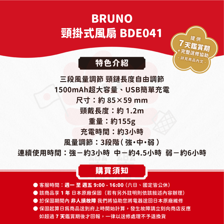 BRUNO 史努比 頸掛式風扇 BDE041