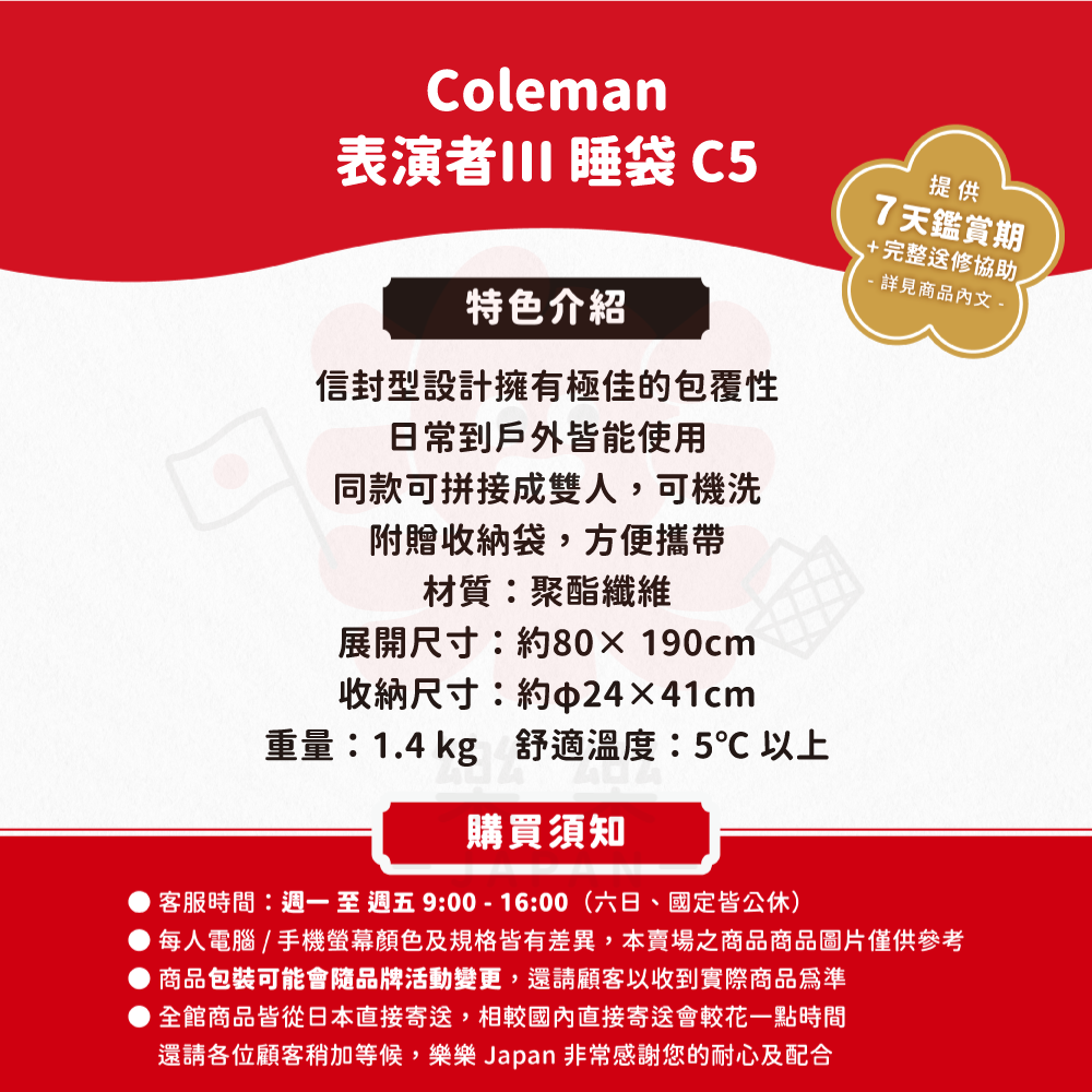 Coleman 表演者III C5 橘睡袋 CM-34774