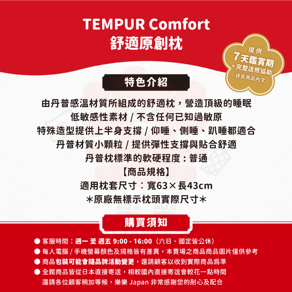 TEMPUR 丹普 舒適原創枕