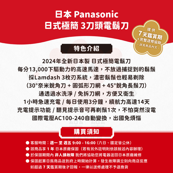 Panasonic 國際牌 ES-L320 日系極簡 3刀頭電動刮鬍刀