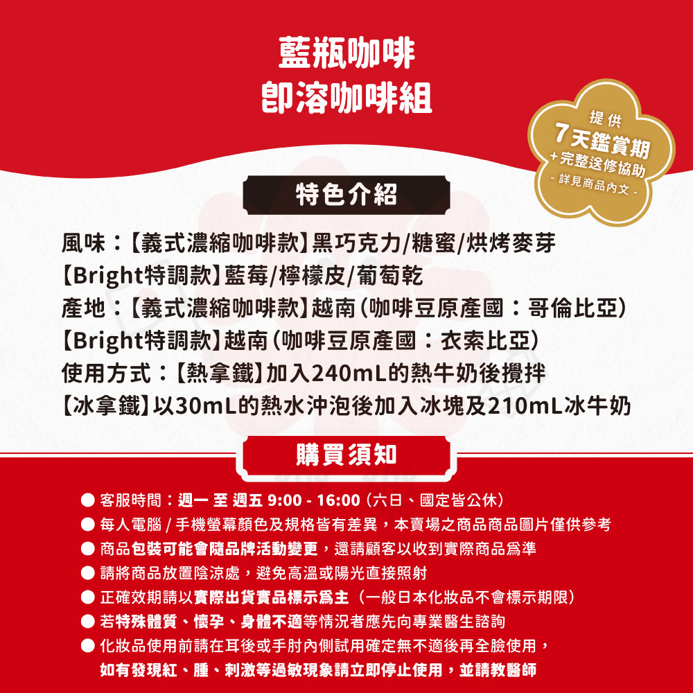 Blue Bottle Coffee 藍瓶咖啡 即溶咖啡組 5入/15入