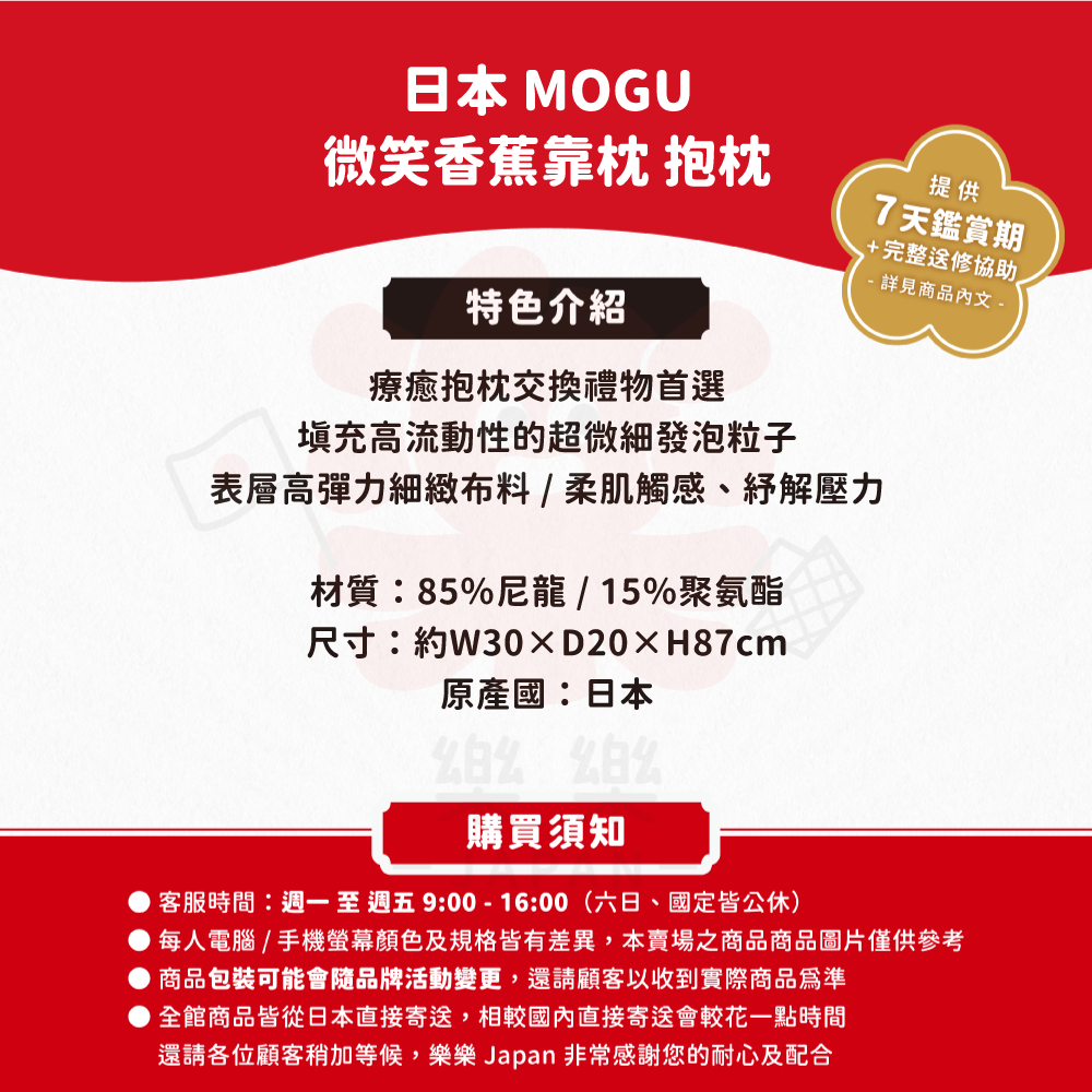 MOGU 微笑香蕉靠枕