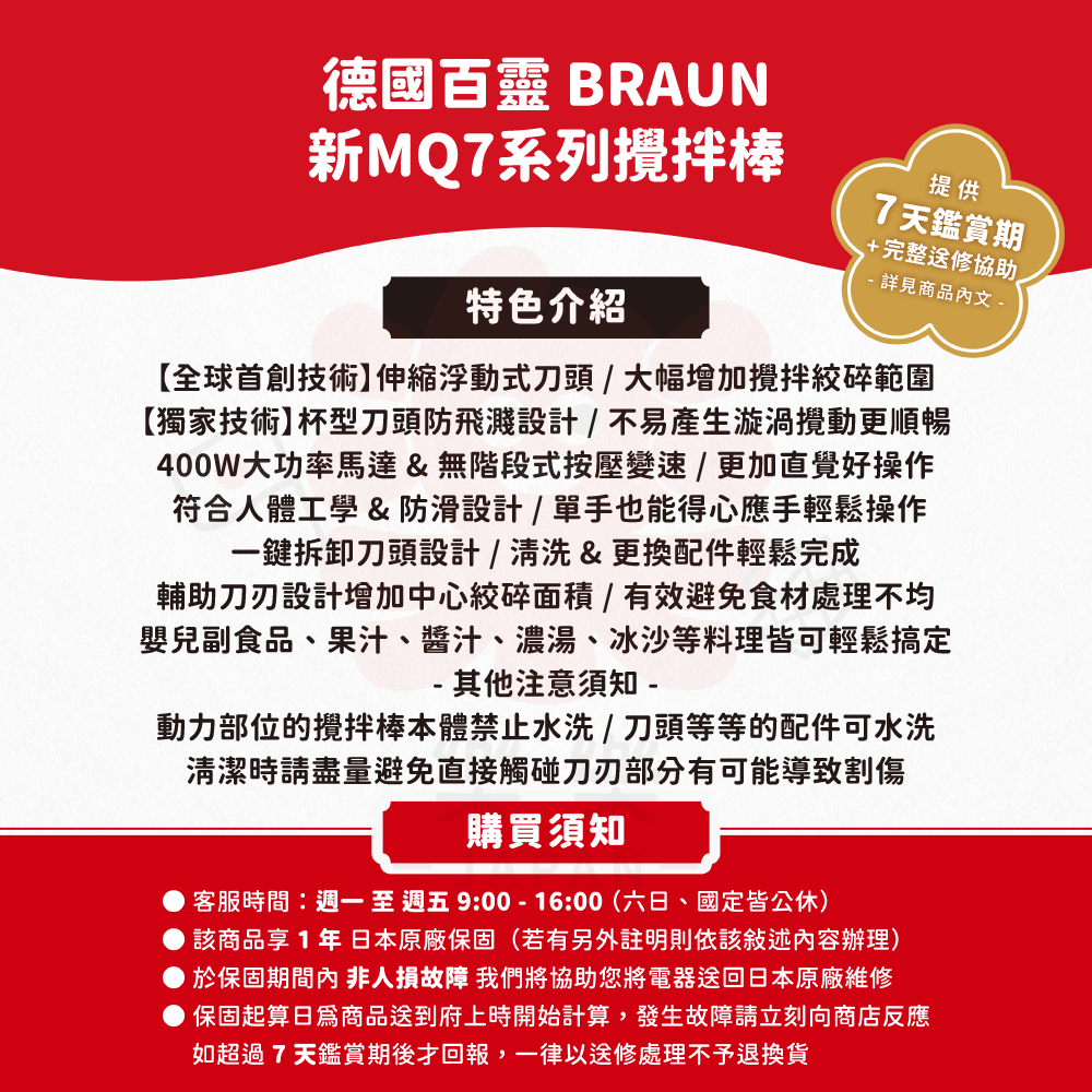 Braun 德國百靈 多功能手持攪拌器 MQ7000X MQ7005X MQ7035XG MQ500