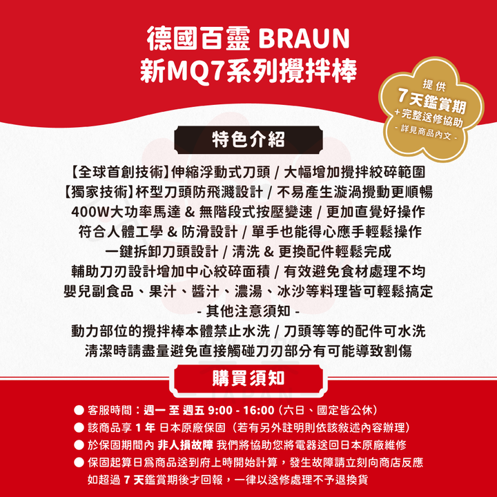 Braun 德國百靈 多功能手持攪拌器 MQ7000X MQ7005X MQ7035XG MQ500