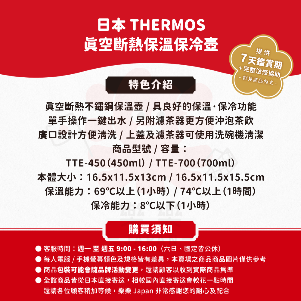 THERMOS 膳魔師 不鏽鋼保溫壺 450ml/700ml TTE-450/TTE-700