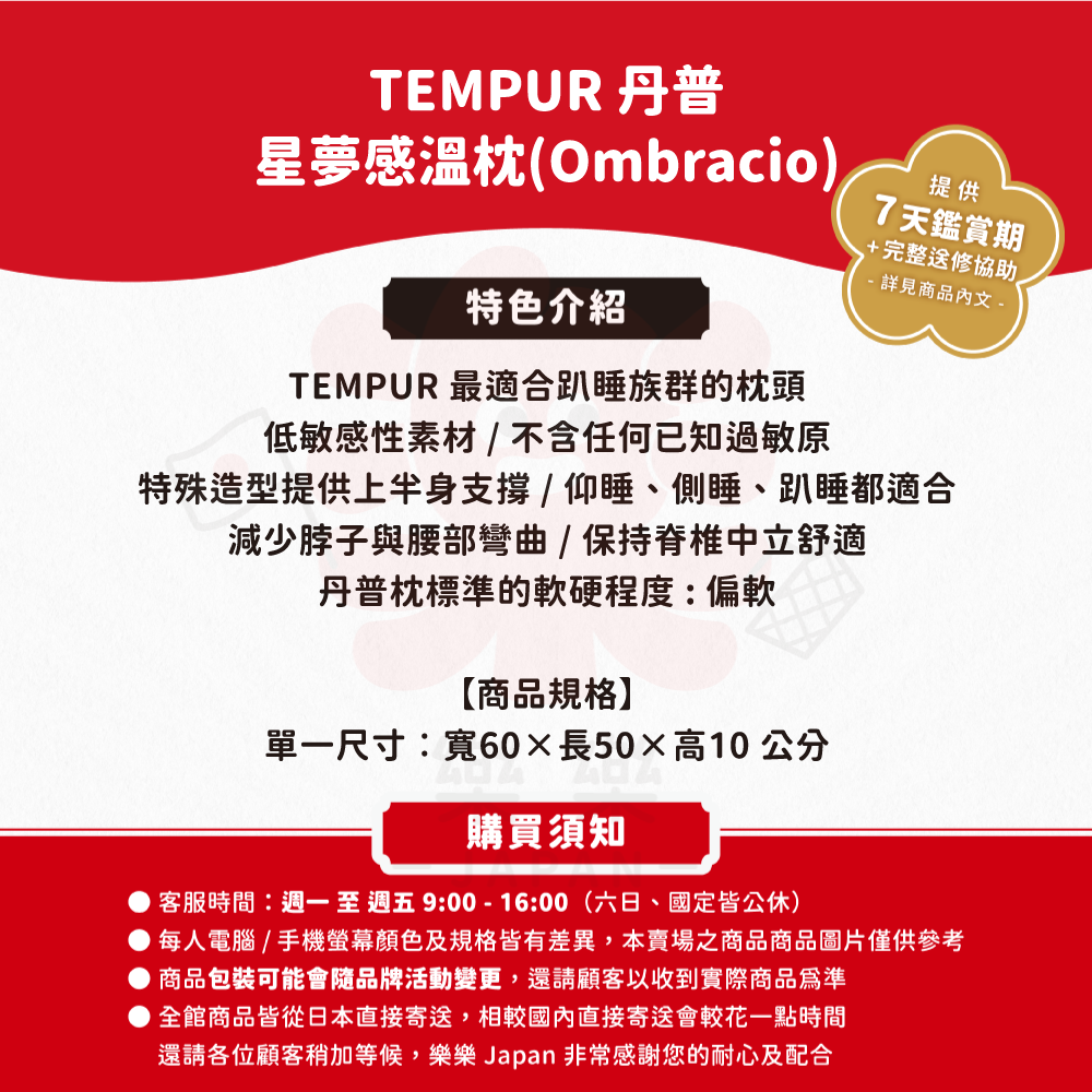 TEMPUR 丹普 星夢感溫枕