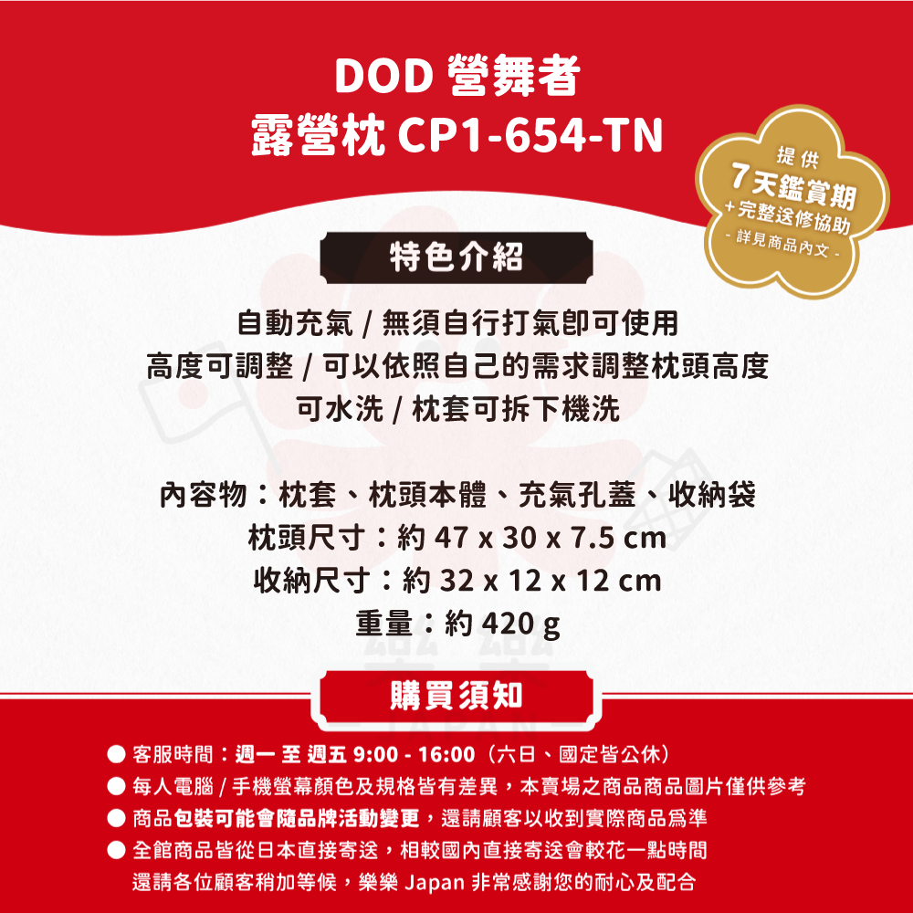 DOD 營舞者 自動充氣露營枕 CP1-654-TN