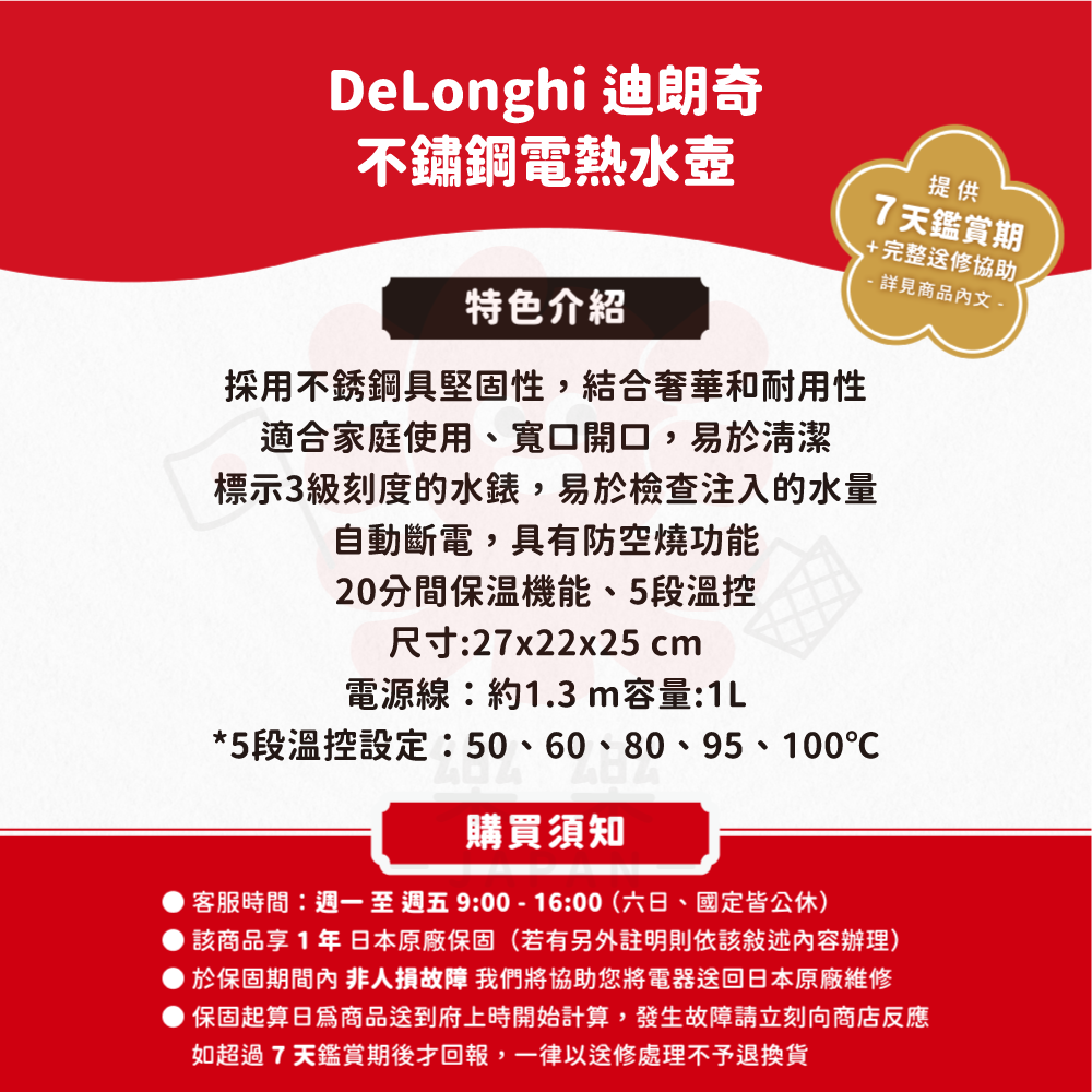 DeLonghi 迪朗奇 電熱水壺 KBOE1230J