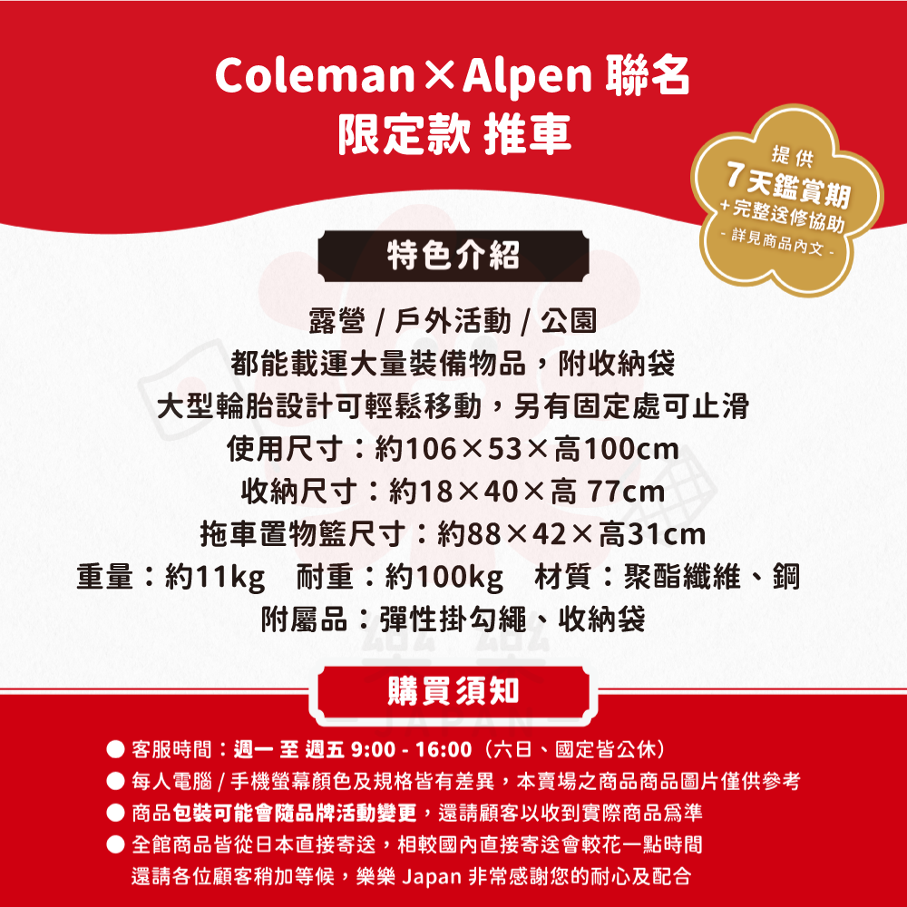 Coleman 限定聯名款 露營摺疊推車