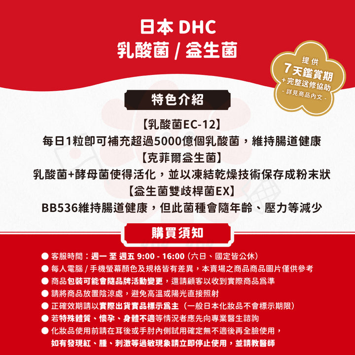 DHC 乳酸菌 EC-12 克菲爾益生菌 益生菌雙歧桿菌EX 20日/30日份