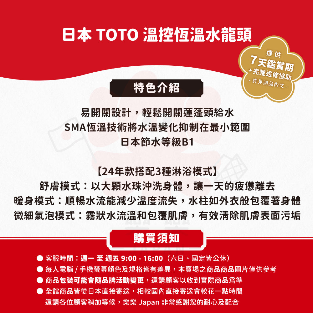 TOTO 東陶 TBV03418J TBV03458J 溫控恆溫水龍頭