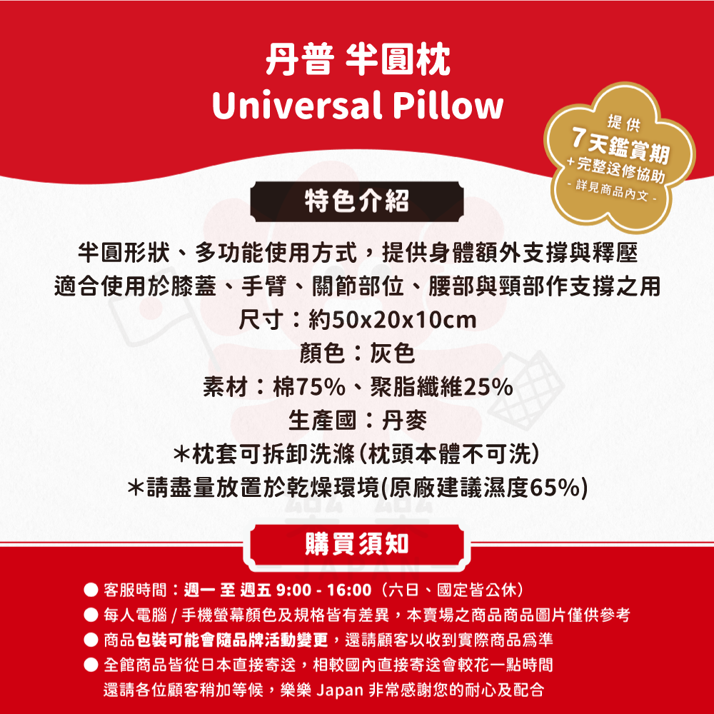 TEMPUR 丹普 UNIVERSAL PILLOW 半圓枕