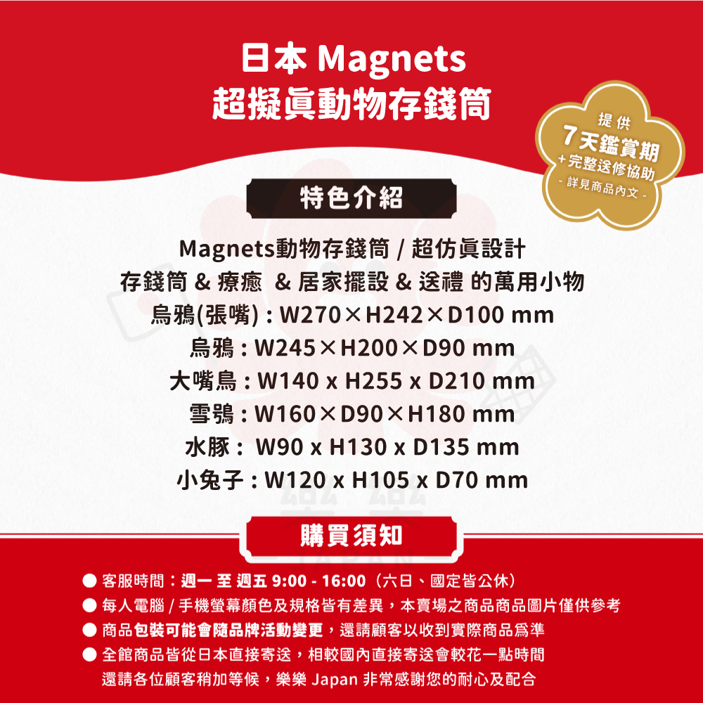 Magnets 超擬真動物存錢筒