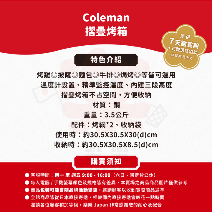 Coleman 摺疊烤箱 附收納袋 CM-3343