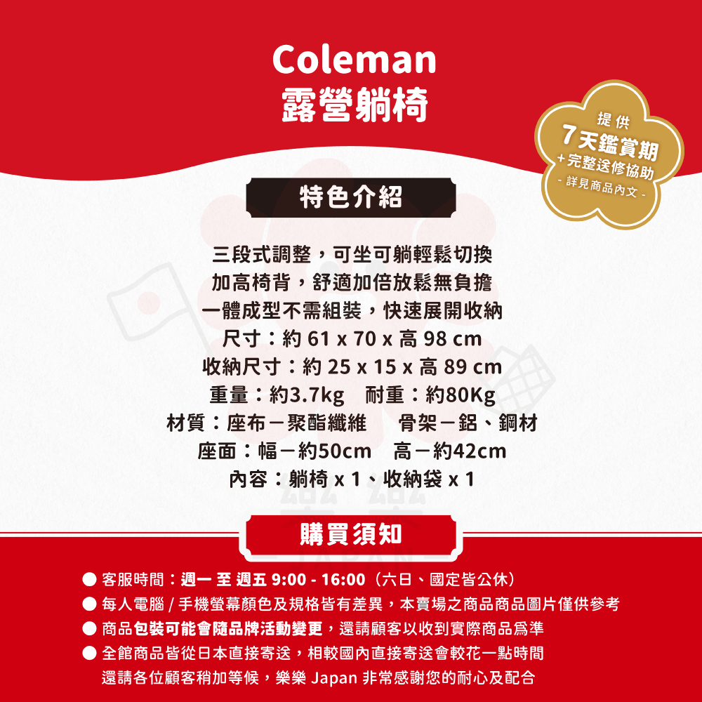 Coleman LAY 露營躺椅 CM-26744