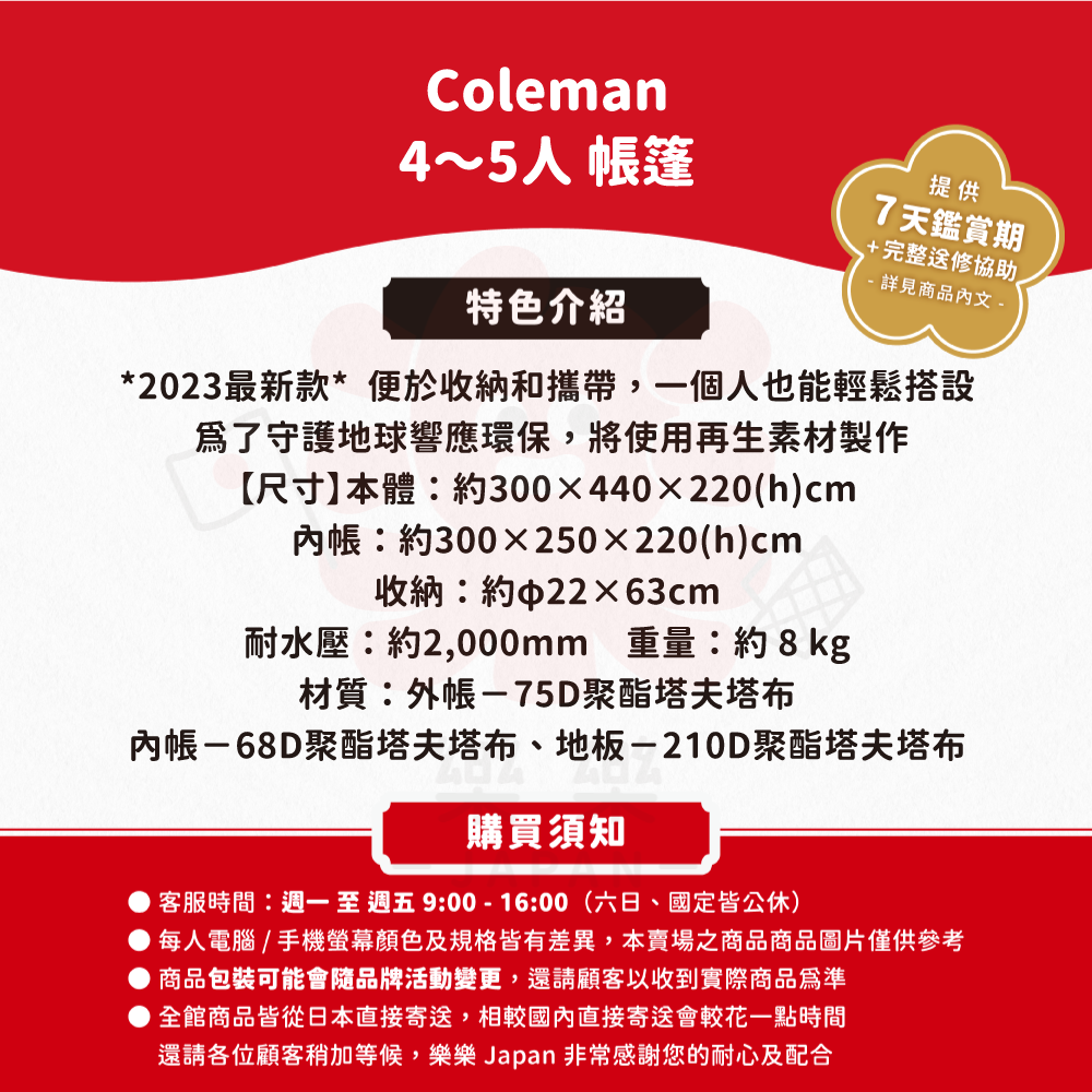 Coleman 寬版 印地安帳 2185613